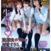 放課後ホテルで可愛すぎる男の娘三人 　パッケージ画像