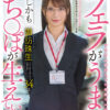 中途1年目 諏訪珠生　パッケージ画像