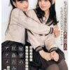 オトコノコ♂×♂レズビアン 秘密の肛姦百合アクメ　パッケージ画像