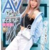 AVデビュー ボクこう見えてオチンチンついてます。 早乙女ちか　パッケージ画像