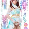 ライブまでの三時間で14発射精しまくった話。 一二三ゆぅり　パッケージ画像